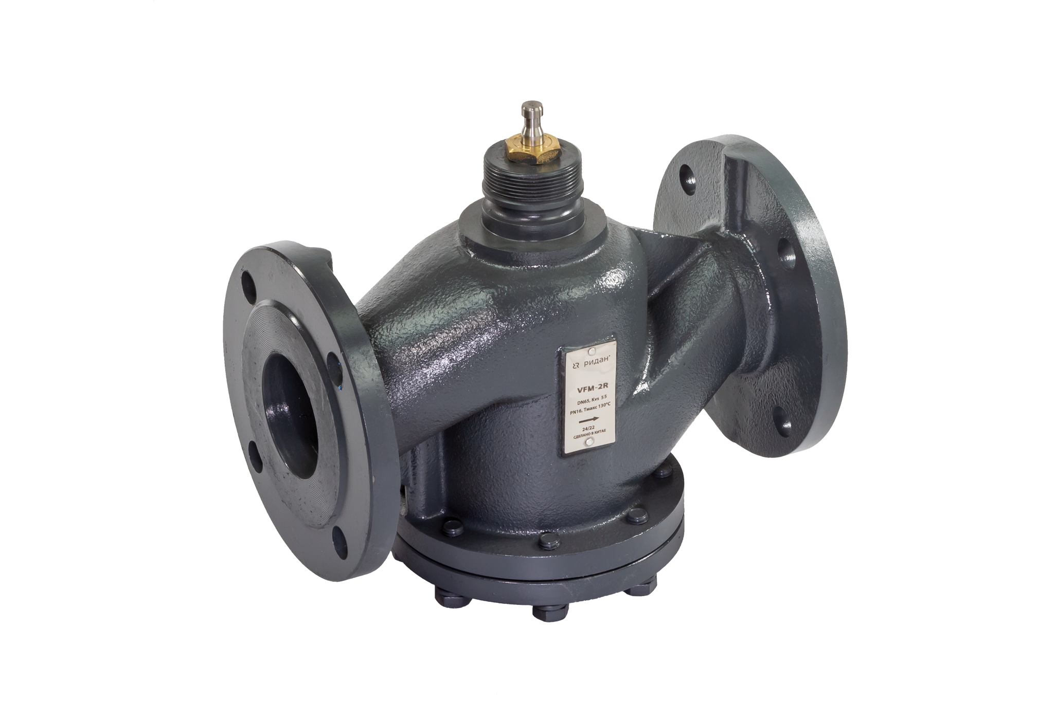 Ридан 065B3503R — Клапан регулирующий фланцевый VFM-2R PN16, DN125, Kvs 250 м³/ч, Tmax 150 ℃, двухходовой, седельный