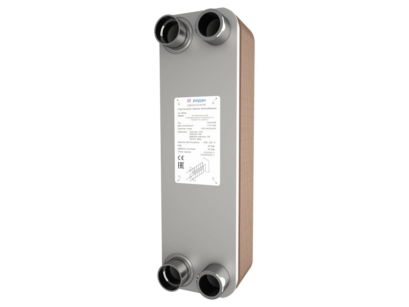 Ридан 111B0251R — Теплообменник пластинчатый паяный BPHE_RD-095B-40-4,5-H-Q3Q4(H2"5/8)/H1H2(G2"1/2)